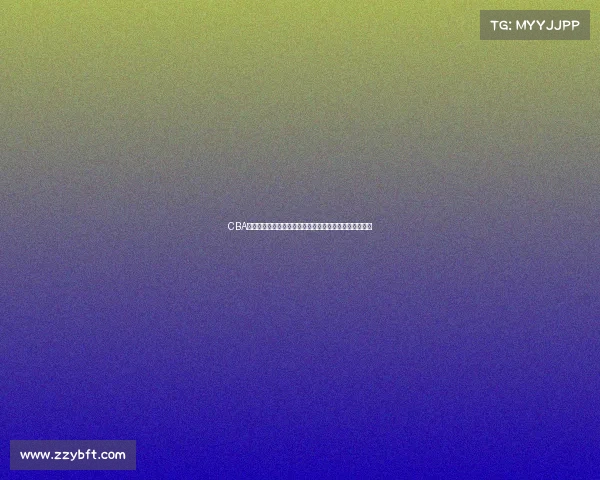 CBA外援对联赛水平提升的影响及球队建设中的关键作用分析 CBA外援对联赛水平提升的影响及球队建设中的关键作用分析