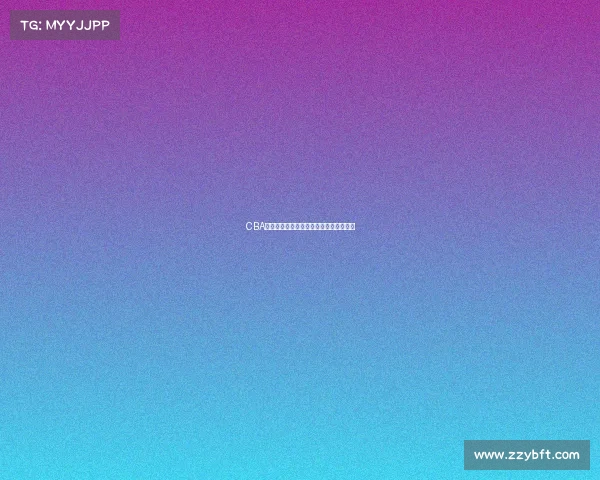 CBA大学生球员培养体系探索与发展路径分析